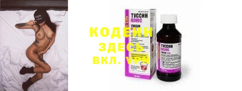 Кодеиновый сироп Lean Purple Drank  Верхний Тагил 