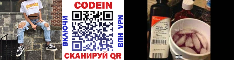 дарнет шоп  Верхний Тагил  Codein Purple Drank 