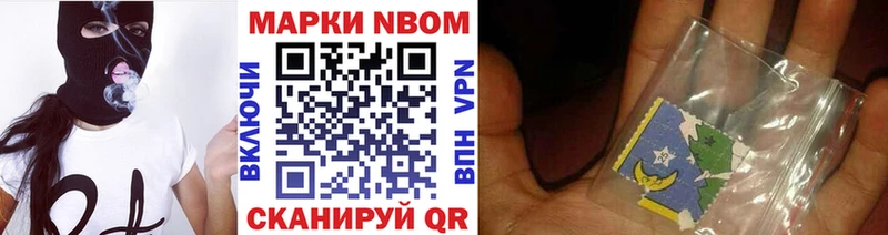 Марки 25I-NBOMe 1500мкг  Верхний Тагил 